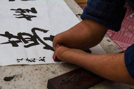 沒寫完一副字，在落款的時候他都必須讓自己滿意，對的起欣賞這幅字的人。