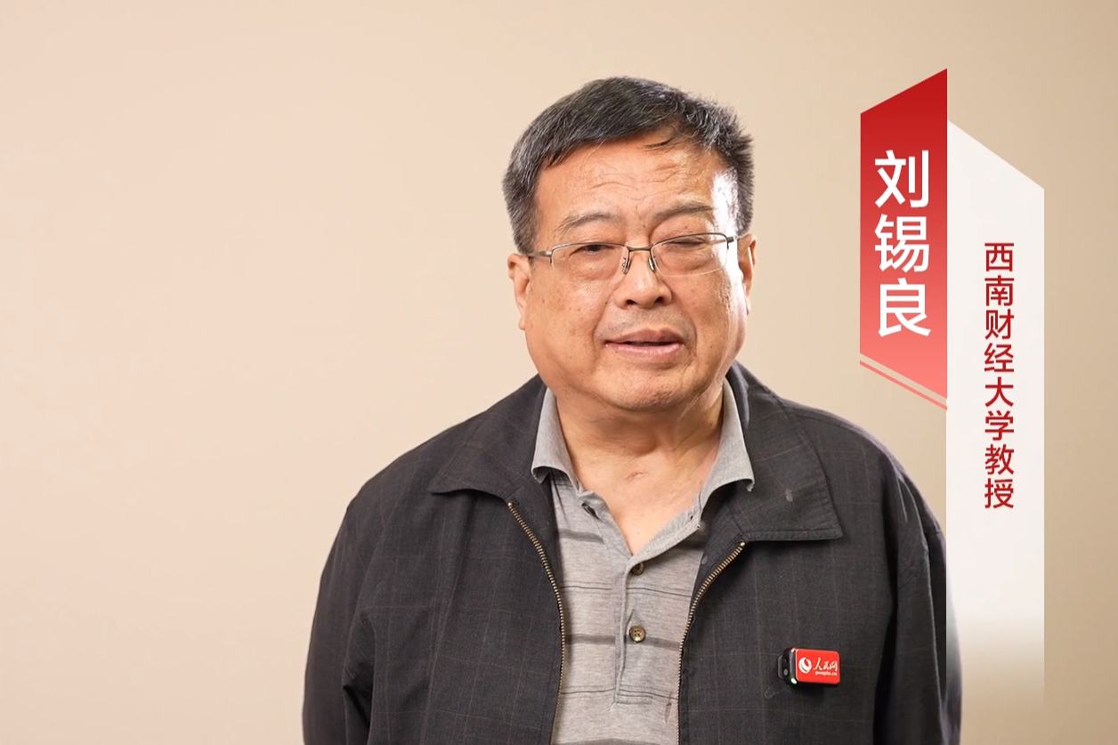 西南财经大学教授刘锡良：金融服务实体经济的关键路径