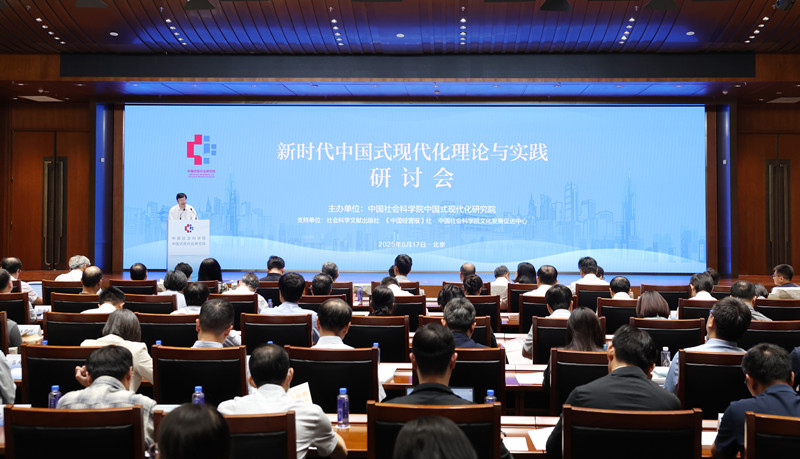 会议现场。主办方供图